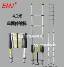 厂家直销EMJ单面 4.1m伸缩铝梯方便实用