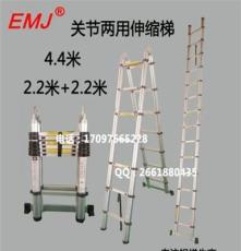 厂家直销EMJ两用4.4m伸缩人字铝梯方便实用