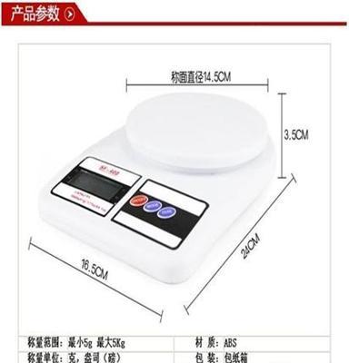 圆形电子秤厨房秤家用电子称 克秤