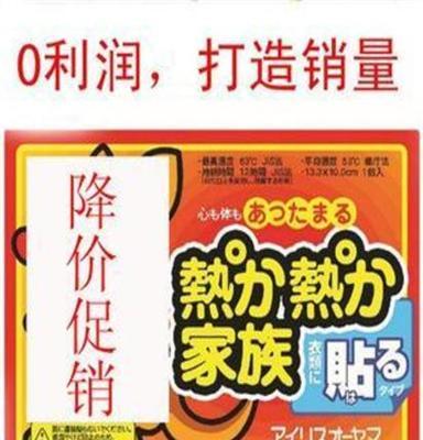 A118正品大号日文袋鼠暖宝宝 暖贴 批发发热贴暖身贴批发 50