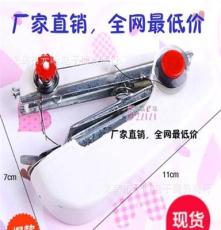 厂家直销 元哈第三代手动缝纫机 家用小型缝纫机 便携式缝纫机