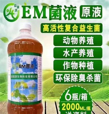 EM菌在种植上的应用通用型菌液