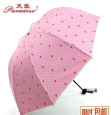 天堂伞正品专卖三折蘑菇黑涤彩胶50超强防紫外线太阳遮阳伞晴雨伞