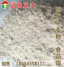 供应食品级膨化小麦粉，小麦粉