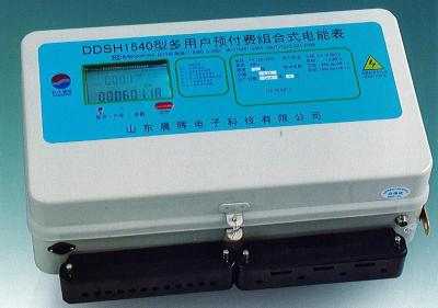 多用戶預(yù)付費(fèi)組合式電能表