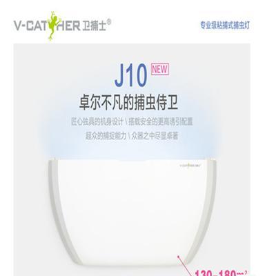 灭蝇蚊灯捕虫灯卫捕士J10型粘捕式食品厂宾馆家庭用30W国产