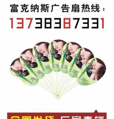 成都定制扇子,塑料扇子价格,四川省广告扇制作保证质量