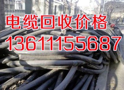 淄博废铜回收 淄博电缆回收 山东废电缆回收