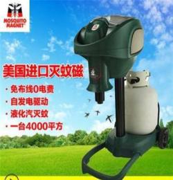 美國進(jìn)口MOSQUITO MAGNET滅蚊磁戶外捕蚊器室外滅蚊器別墅酒店用