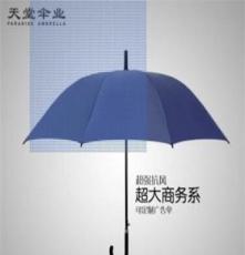 贵州贵阳天堂伞193E碰 男士商务伞 广告礼品伞可印字