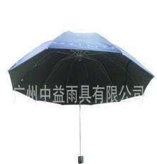 供应三益洋伞760 三折十骨色胶印条纹 三折雨伞批发