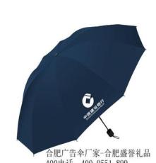合肥广告伞定制印logo合肥天堂广告雨伞定做厂家