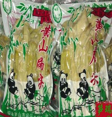 黄山土特产徽雷笋干小包装 300g×30包/5.5元 厂家直销