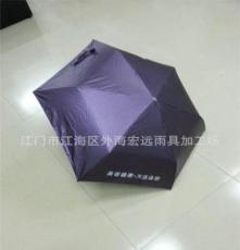 厂家批发 防UV色胶布铅笔伞 深紫色防晒折叠伞 精美户外折叠伞