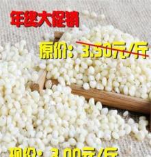 25公斤 内蒙高粱米/蜀黍/茭子/芦稷/芦粟 大量批发五谷杂粮