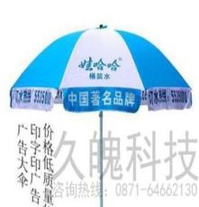 曲靖广告大伞厂家，订做广告伞，摆摊大伞，促销伞