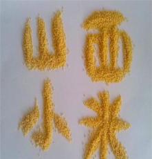 山西特产小米2013年有机小米绿色优质营养补品小黄米500克贡米