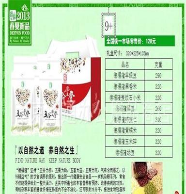 批发 促销礼品\会议礼品\福利礼品 五谷丰登128套装 .食品礼盒