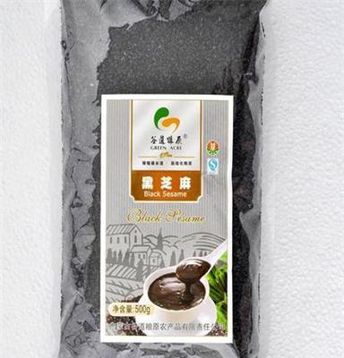 有机黑芝麻 内蒙古特产 谷道粮原 有机食品 五谷杂粮 批发 团购