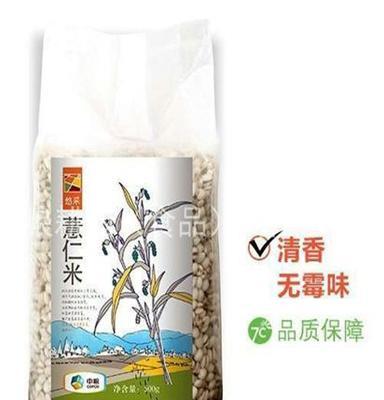 小额批发 中粮悠采薏米500g 优质精装五谷杂粮