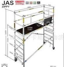 卡斯特厂家供应JAS-ZS190双面直爬带平台折叠铝梯子