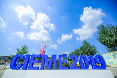 CIEME2020年中国沈阳制博会参展申请