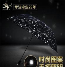 出售文竹雨伞LED发光伞夜间，三折叠收创意手电筒带灯伞儿童伞广告印刷