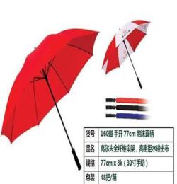 商务雨伞 太阳遮阳伞 自动泡沫直柄伞 定做企业礼品 专业定制logo