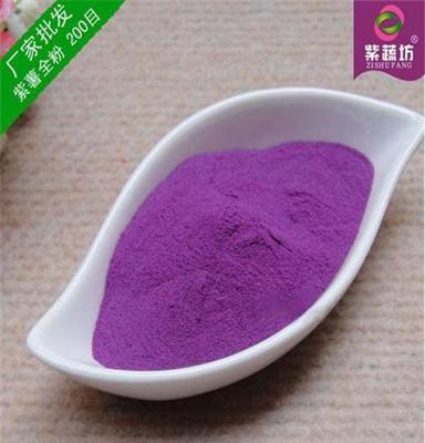 成都紫甘薯粉批发 价格优惠 量大从优 诚招全国各区域代理紫光