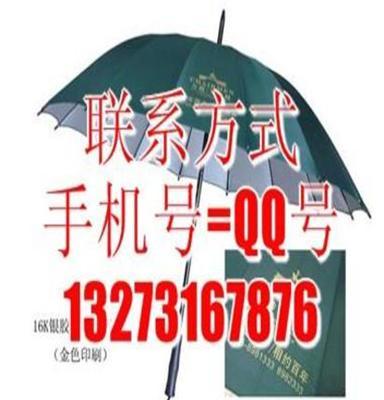 唐山雨伞生产厂家、定做广告雨伞