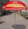 热销展会户外太阳伞广告促销太阳伞定制印刷