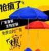 供应双股筋太阳伞广告促销太阳伞厂家