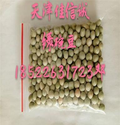 天津佳信诚长期供应饲料原料，进口白豌，豆经济实惠