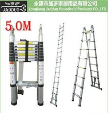 加多梯具两用梯直梯5.0米人字梯2.5米+2.5米