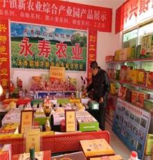 中国优质农产品供应商