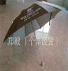 定制雨伞广告礼品伞 遮阳伞 直杆伞 防紫外线伞可印logo文字