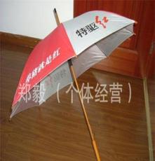 高档广告伞定做、雨伞 印log活动用品 热销直杆伞厂家批发