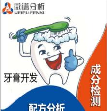 新产品牙膏代加工 泡沫型牙膏OEM贴牌生产批发