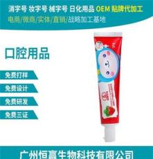儿童清新口气牙膏OEM儿童专用牙膏生产厂家儿童牙膏代加工