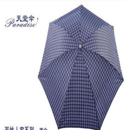 贵州贵阳天堂伞339S格 格子商务折叠雨伞 广告伞定制