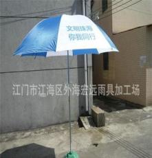 生产销售48寸防风骨广告太阳伞 蓝白相间大型沙滩太阳伞