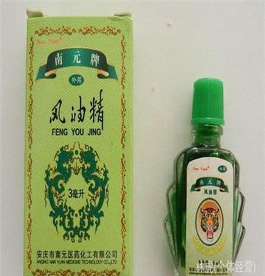 批发 南元风油精3ml 清凉油 南元风油精量大从优