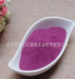 生产直供脱水紫薯粉 熟紫薯粉紫薯速溶粉紫薯粉 等各种紫薯粉