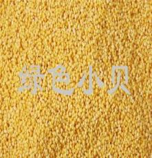 （企事业单位、学校、政府、机关）配送批发 粮油批发 杂粮黄米