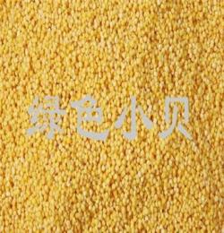 （企事业单位、学校、政府、机关）配送批发 粮油批发 杂粮黄米