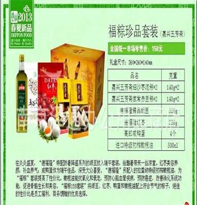 促销礼品会议礼品福利礼品 福粽珍品套装（嘉兴五芳斋）