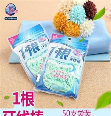 供应 1根 牙线棒牙线签牙签口腔清洁用具50支袋装