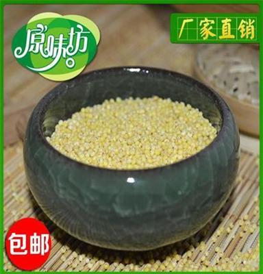 包邮 低温烘焙 熟小米5KG/包 小米批发 现磨豆浆专用原料批发