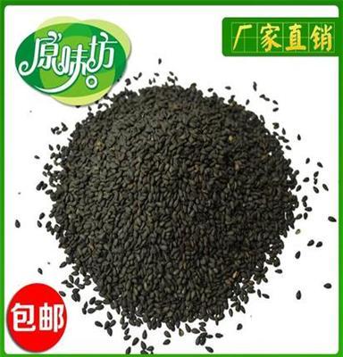 包邮 低温烘焙 熟黑芝麻2.5KG/包 芝麻批发 现磨豆浆专用芝麻原料