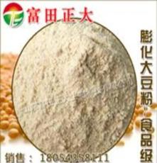 供應食品級膨化大豆粉，大豆粉